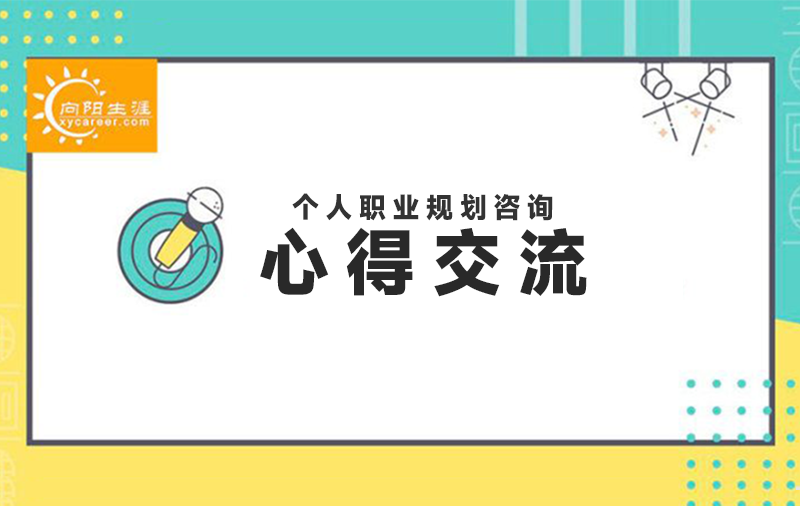 高考志愿选择该怎么做？高考志愿要提前做规划吗？